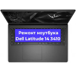 Замена материнской платы на ноутбуке Dell Latitude 14 3410 в Красноярске